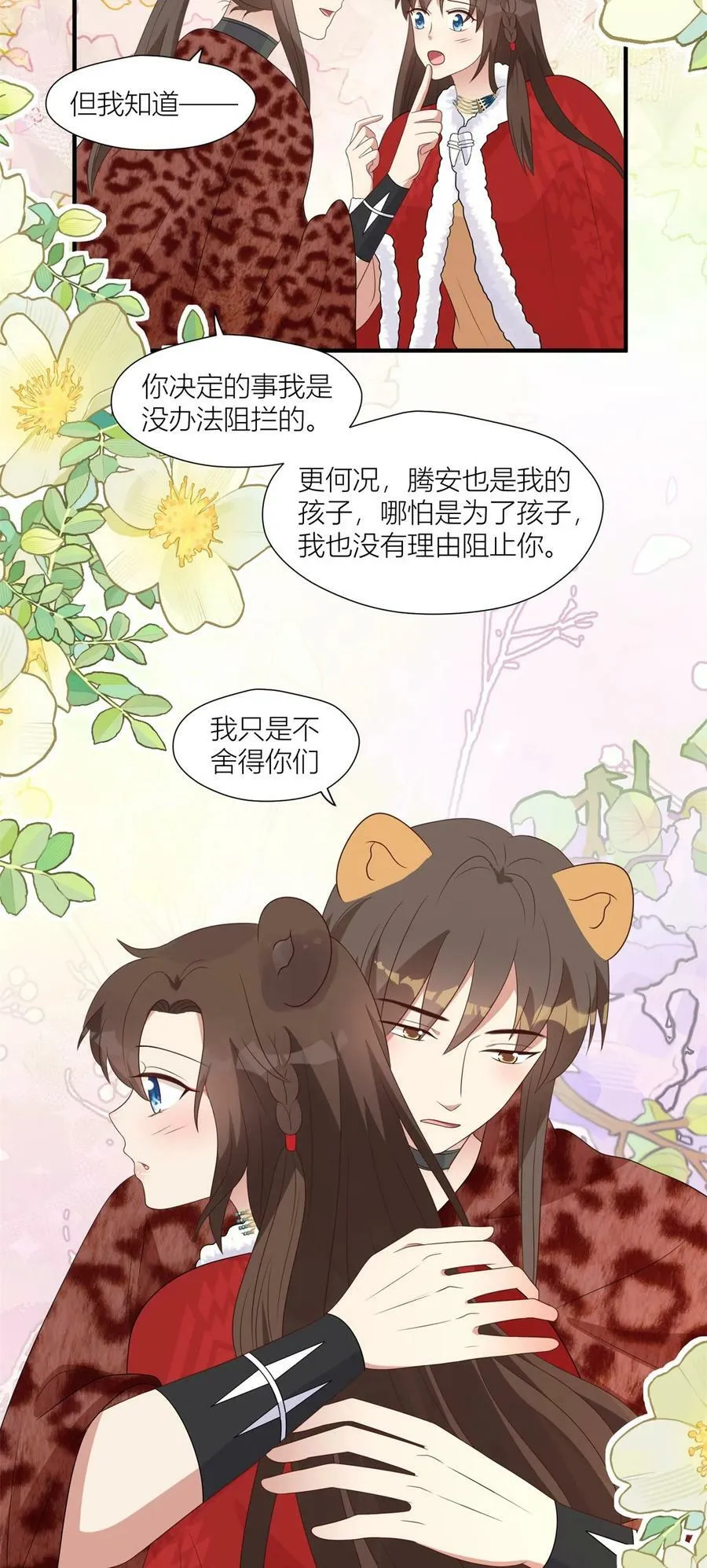 148 你们的支持 第6页