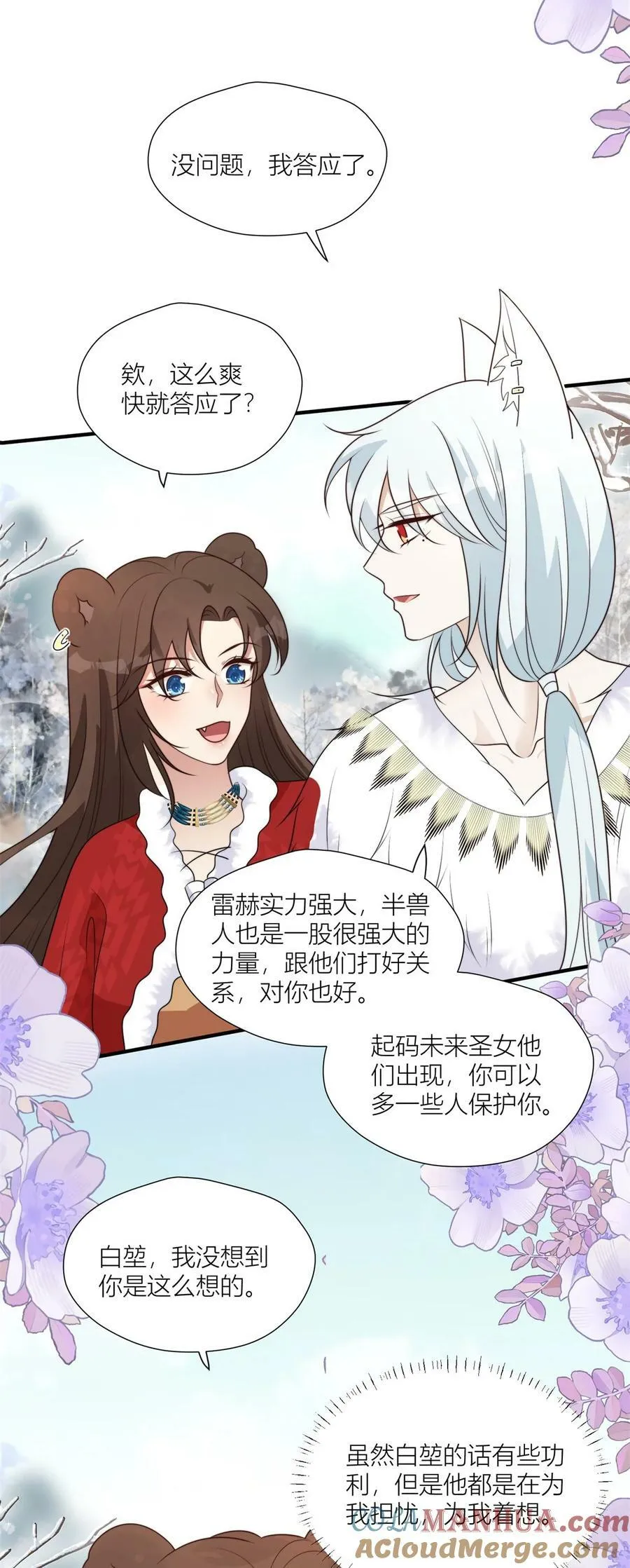 148 你们的支持 第15页