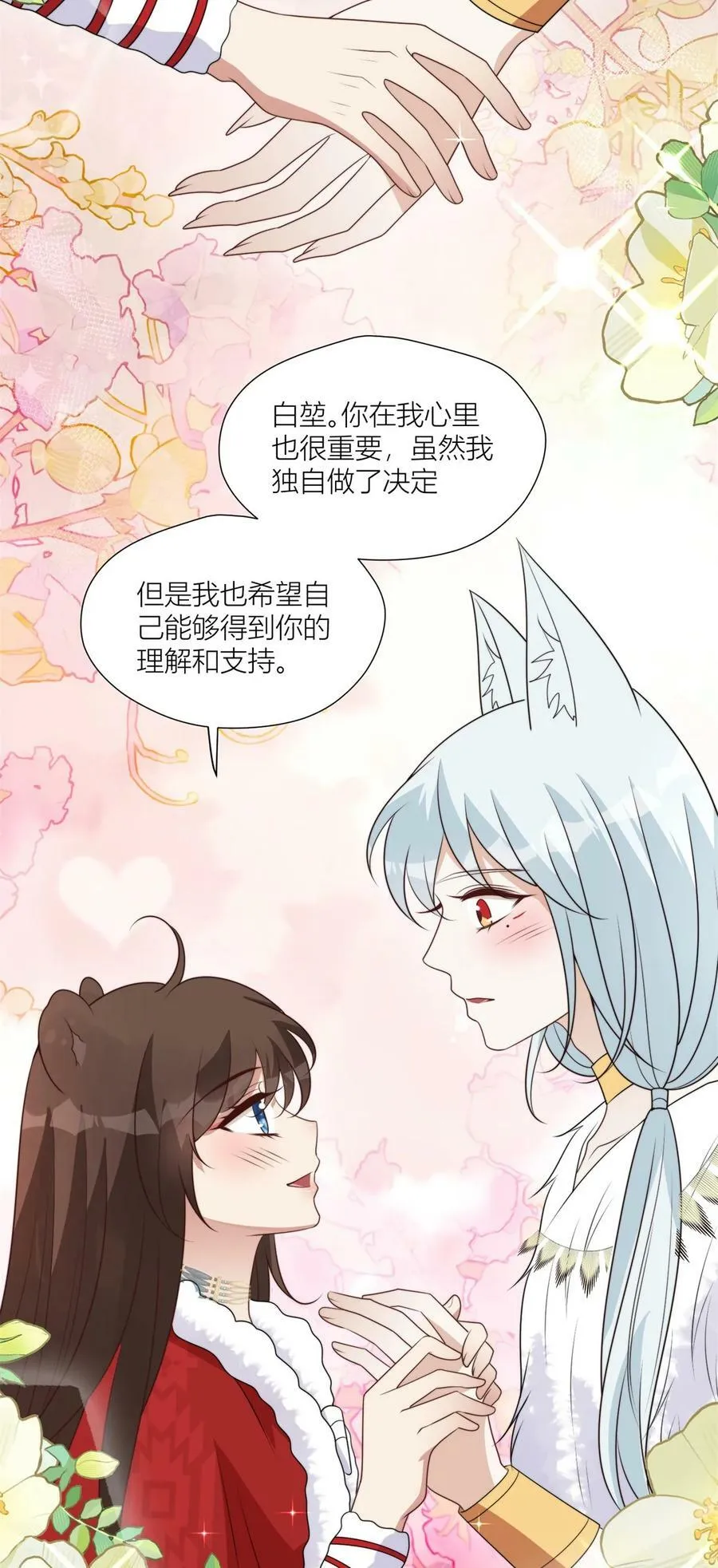 148 你们的支持 第18页
