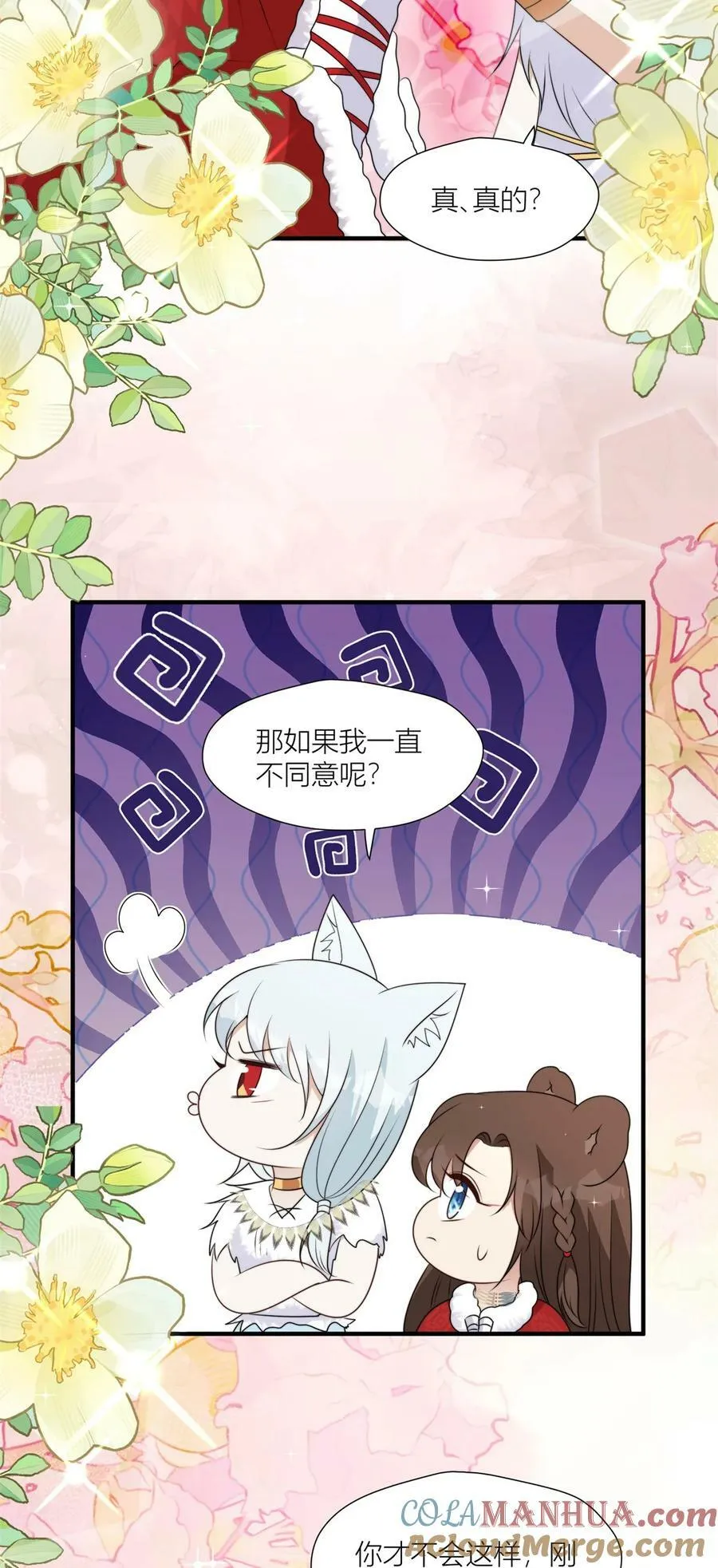 148 你们的支持 第19页