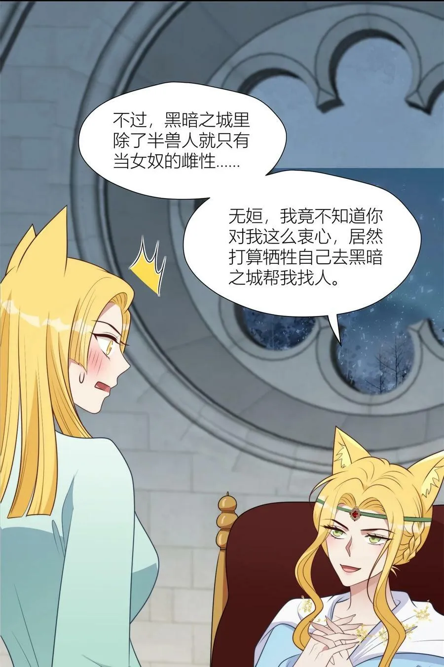 148 你们的支持 第26页