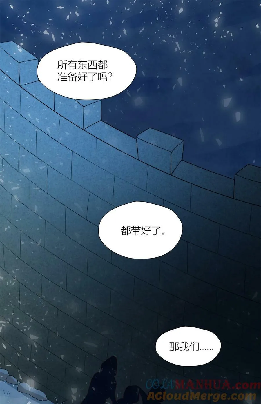 149 离别 第3页