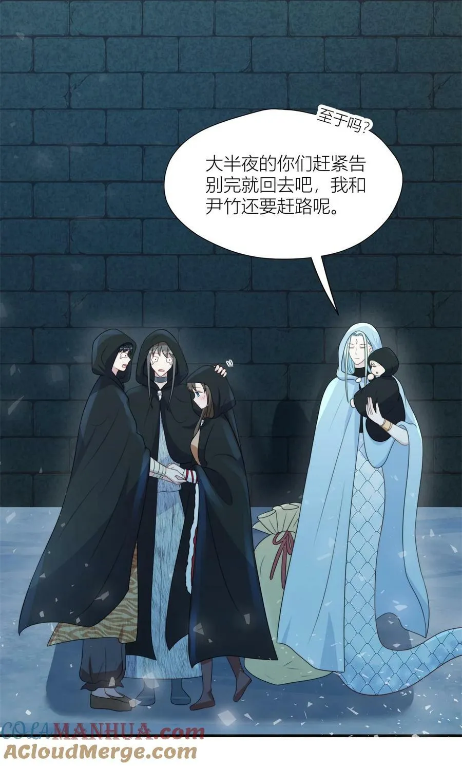 149 离别 第5页