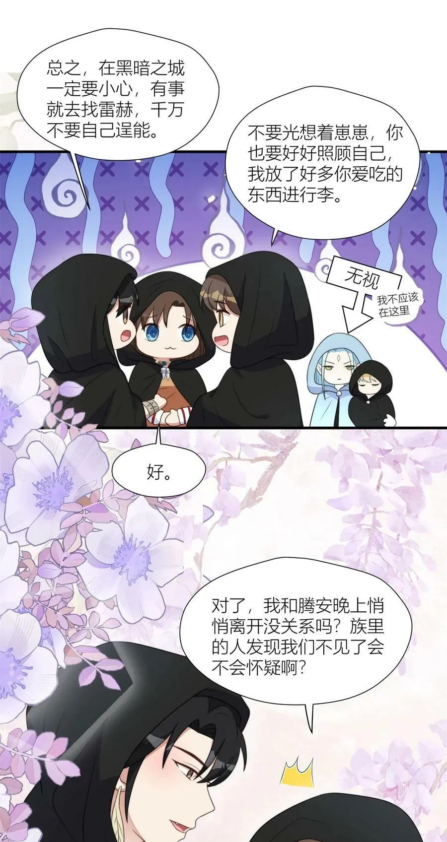 149 离别 第6页