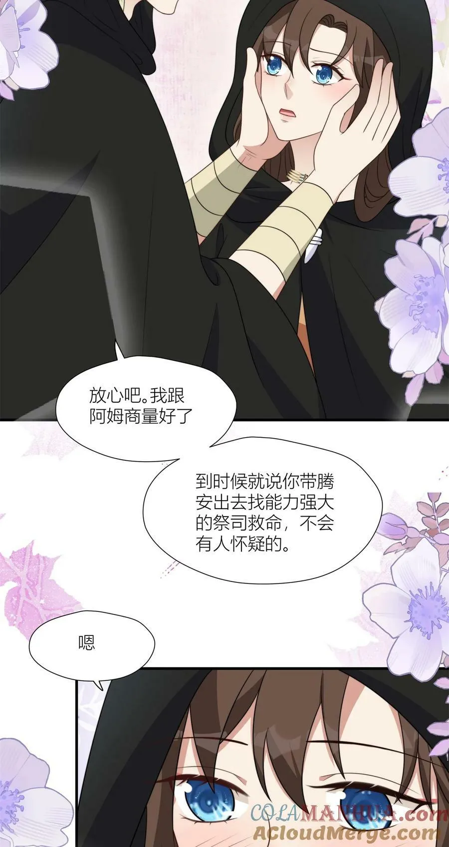 149 离别 第7页