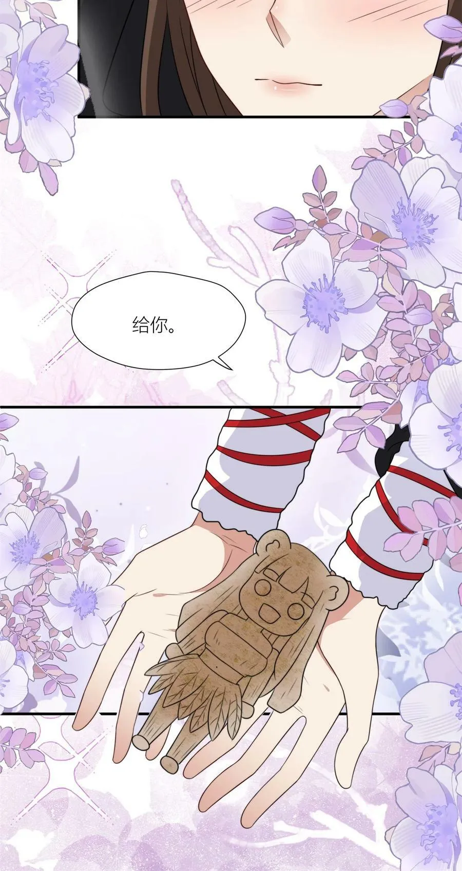 149 离别 第8页