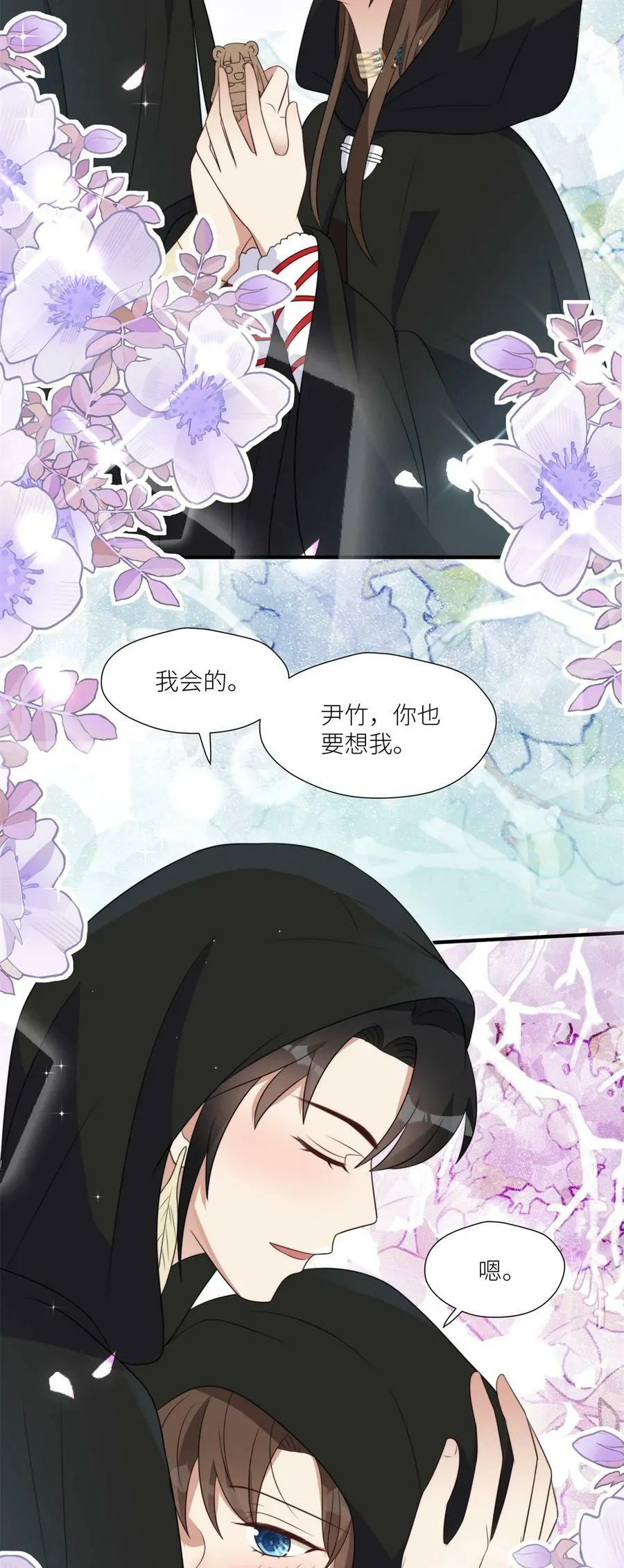 149 离别 第10页