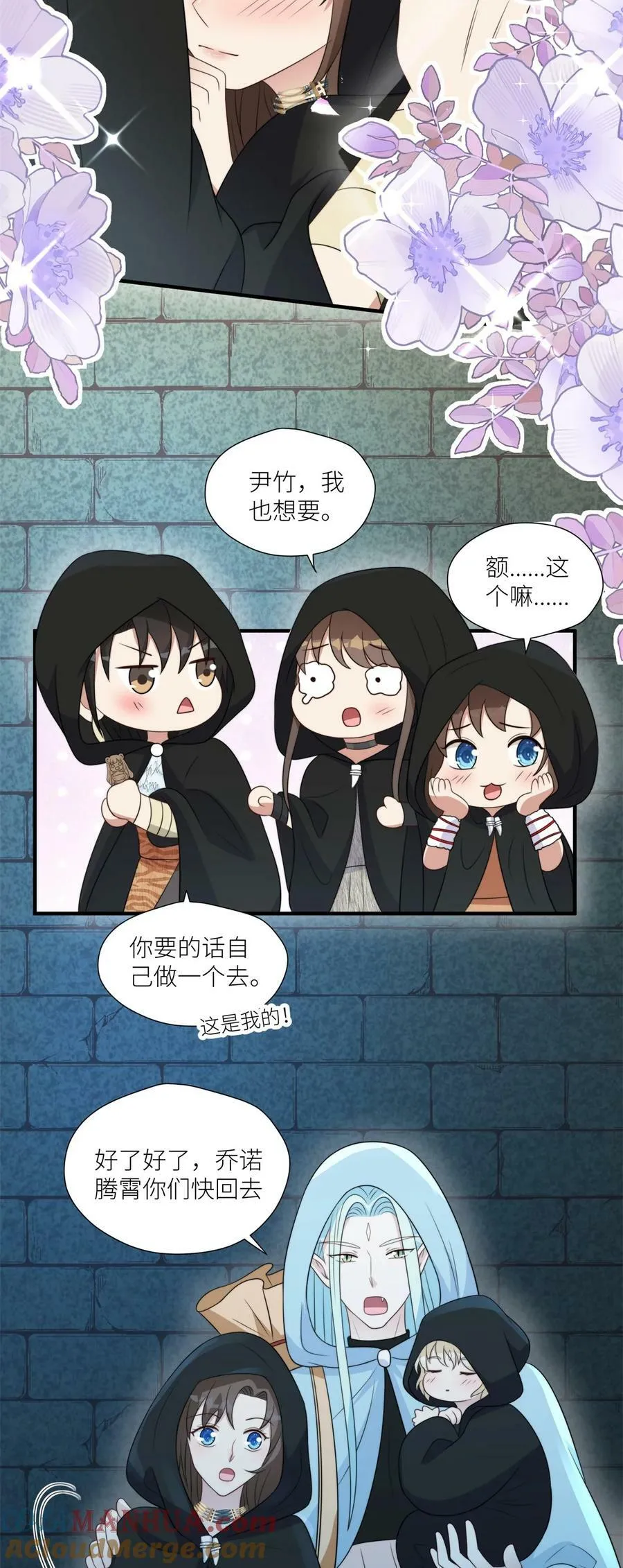 149 离别 第11页
