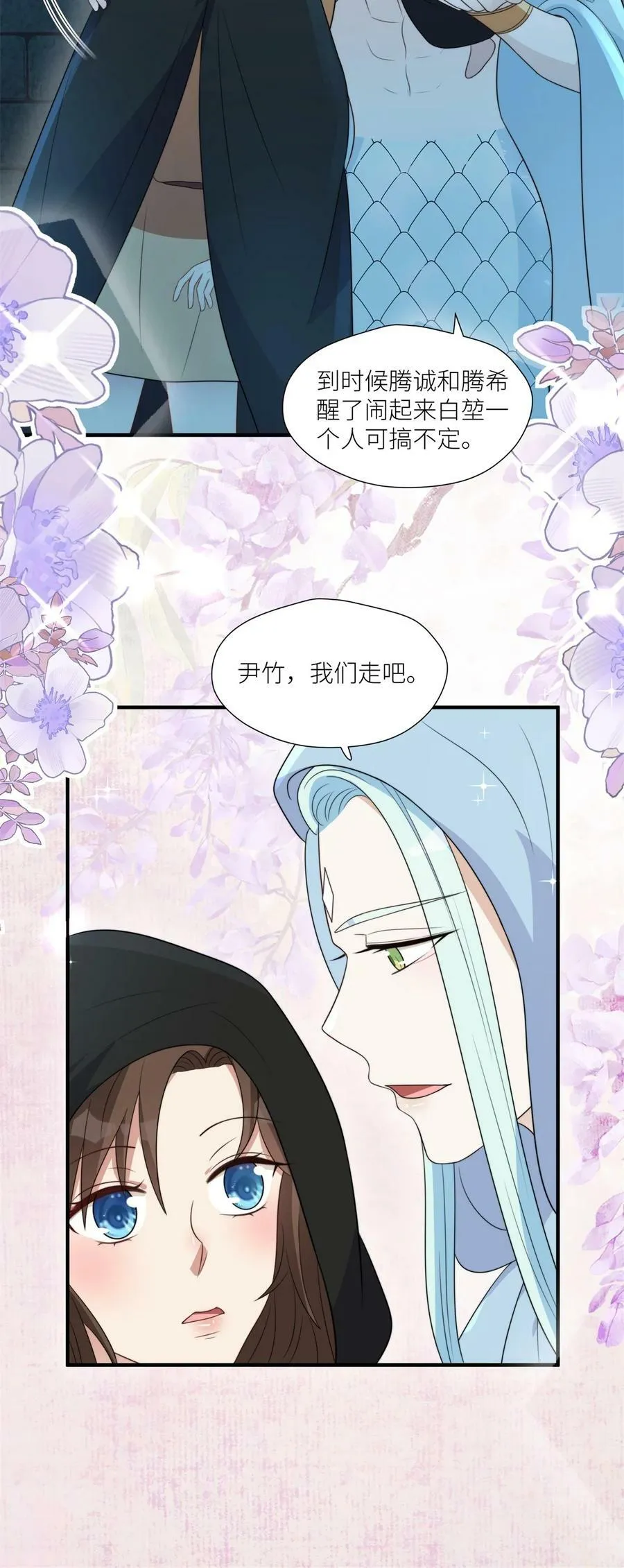 149 离别 第12页