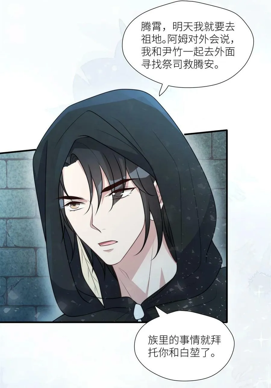 149 离别 第16页