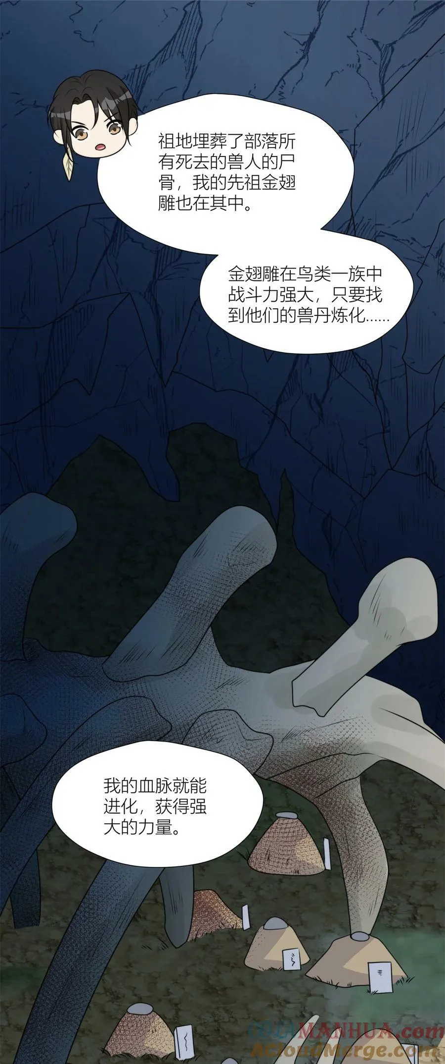 149 离别 第19页