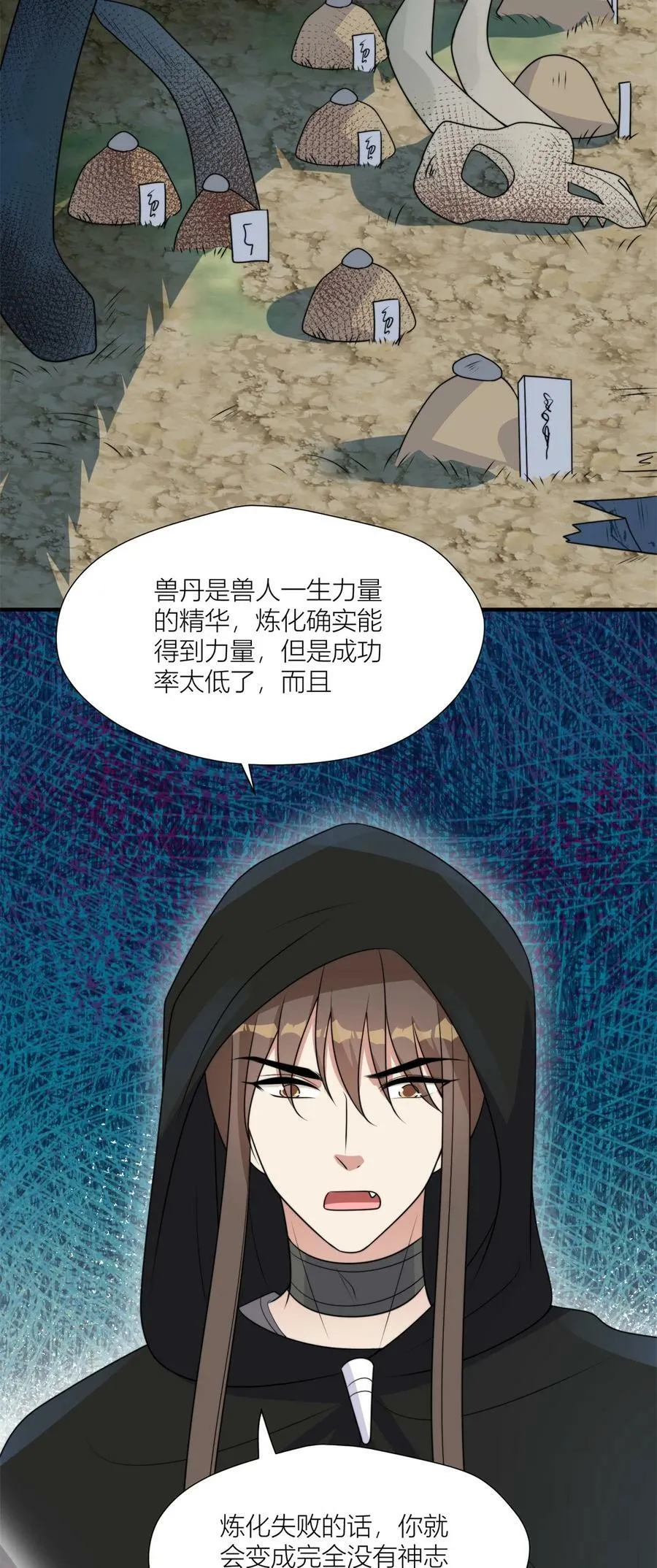 149 离别 第20页