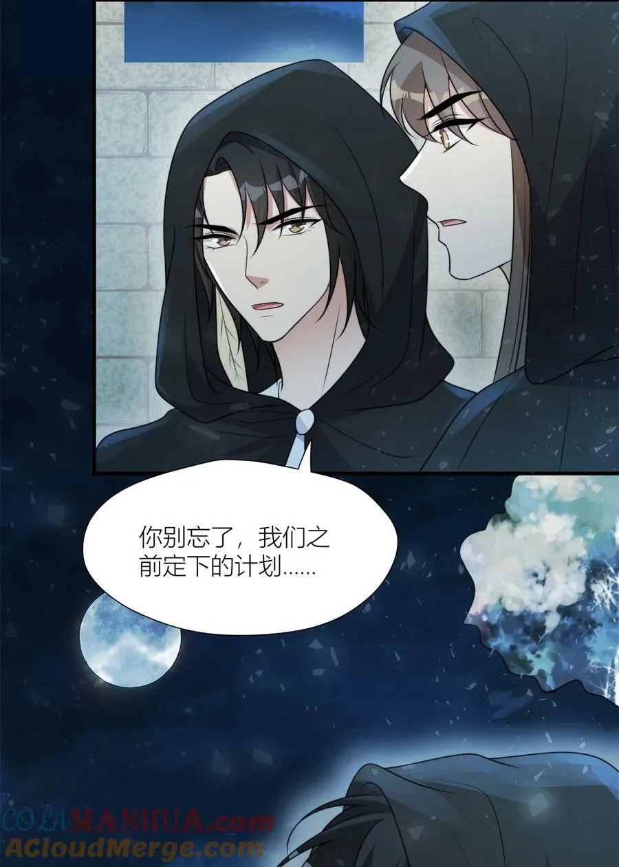149 离别 第23页