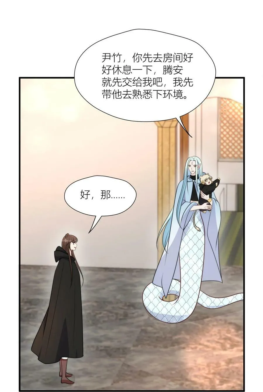 149 离别 第28页