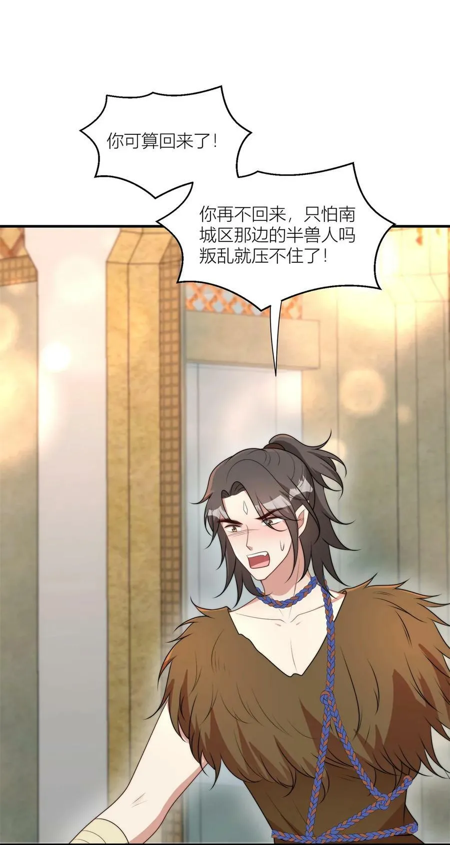 149 离别 第30页
