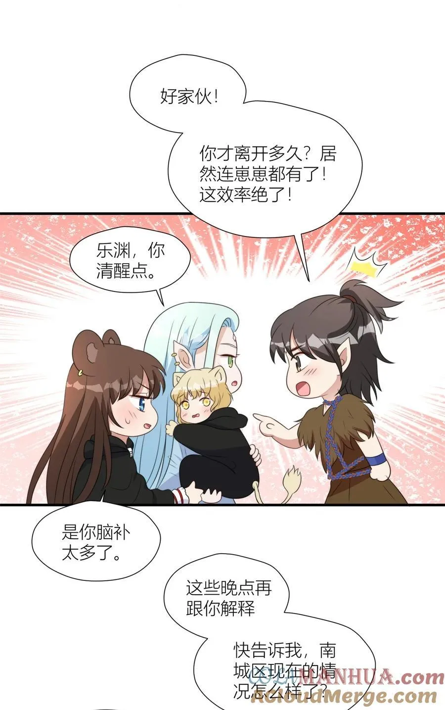 150 叛乱 第5页