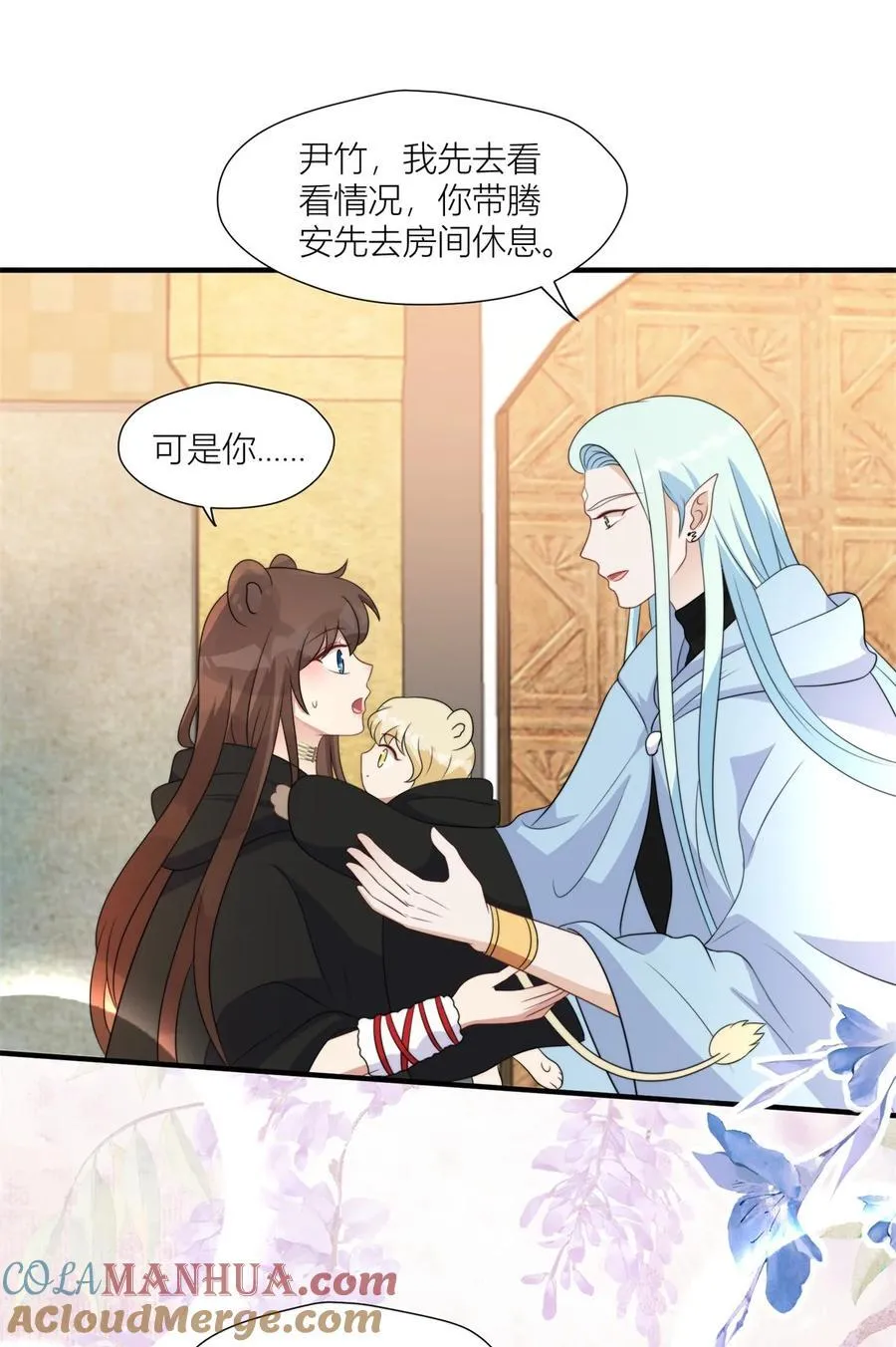 150 叛乱 第9页