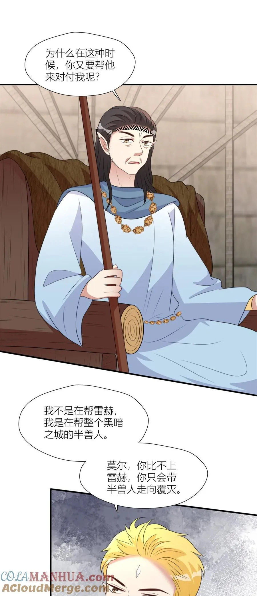150 叛乱 第13页