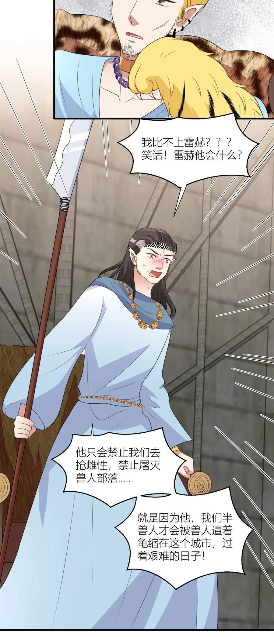 150 叛乱 第14页