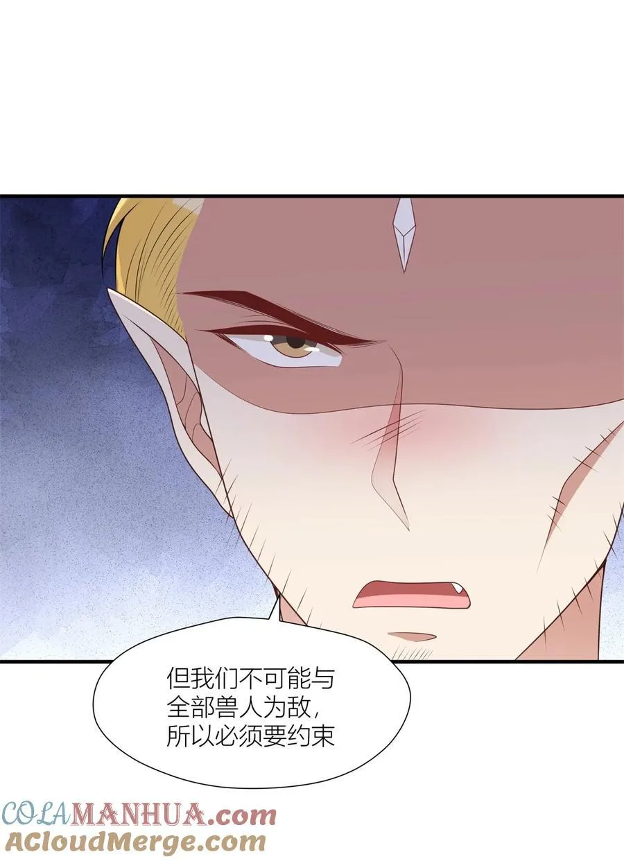 150 叛乱 第15页