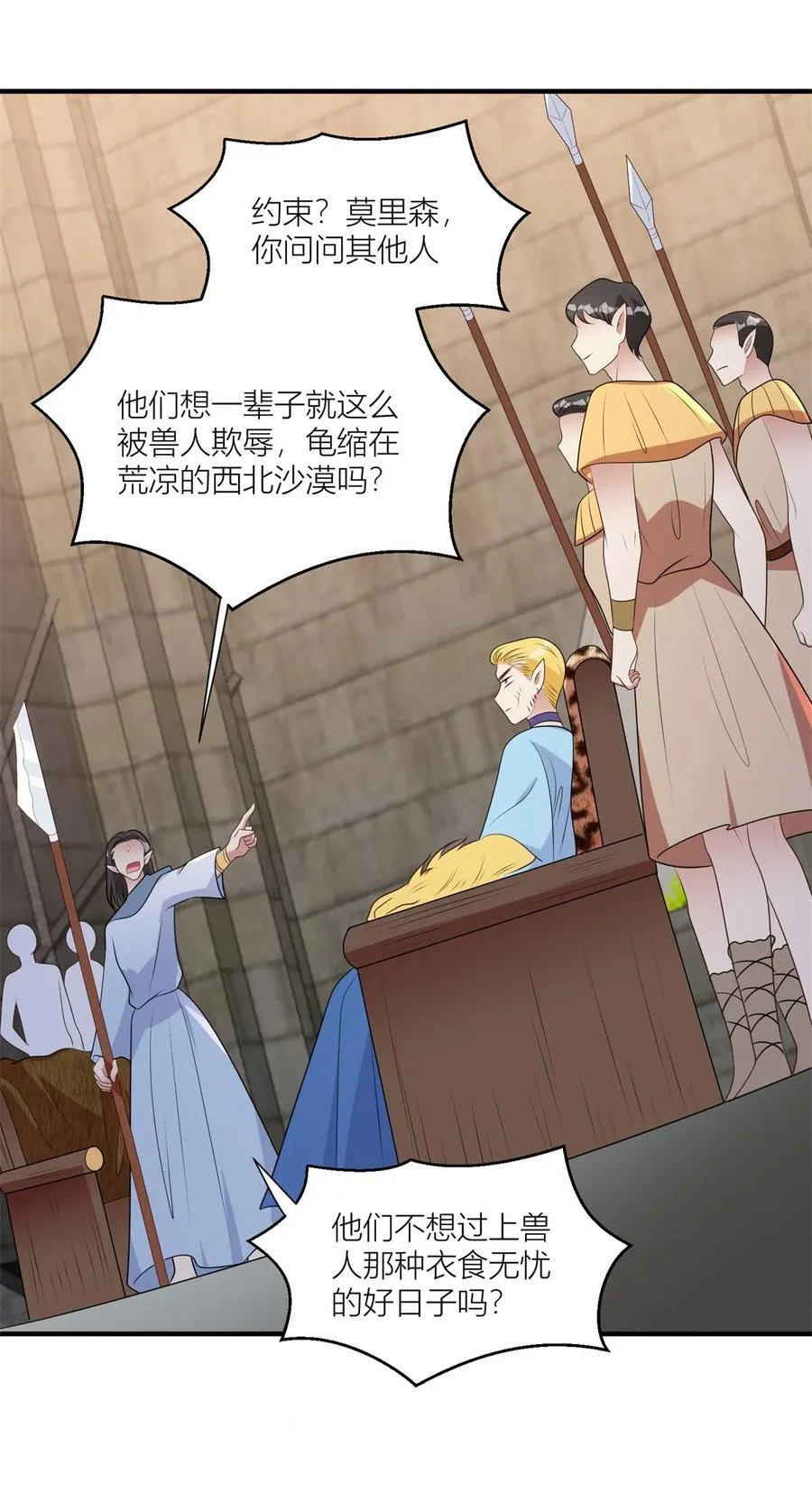 150 叛乱 第16页