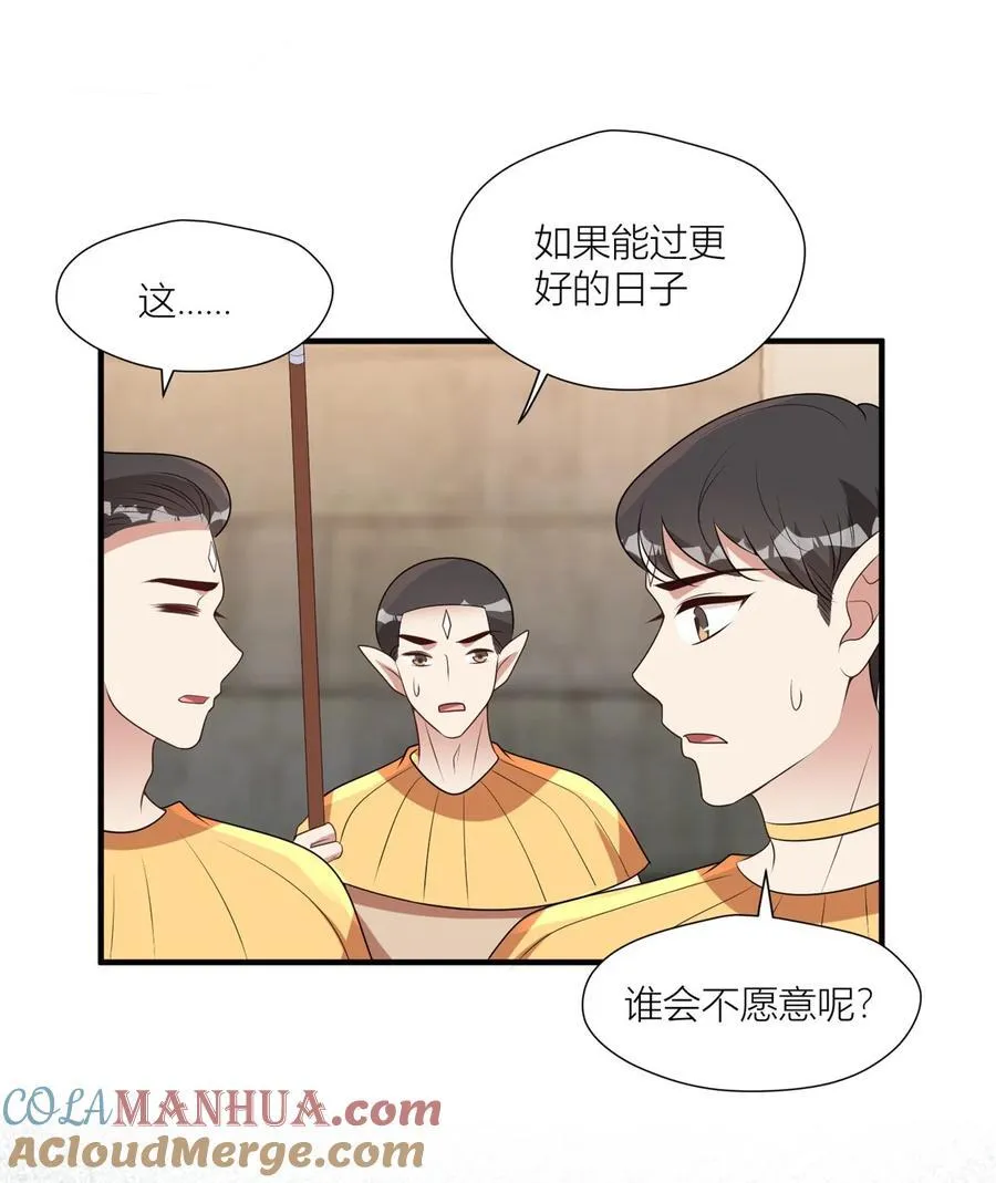 150 叛乱 第17页