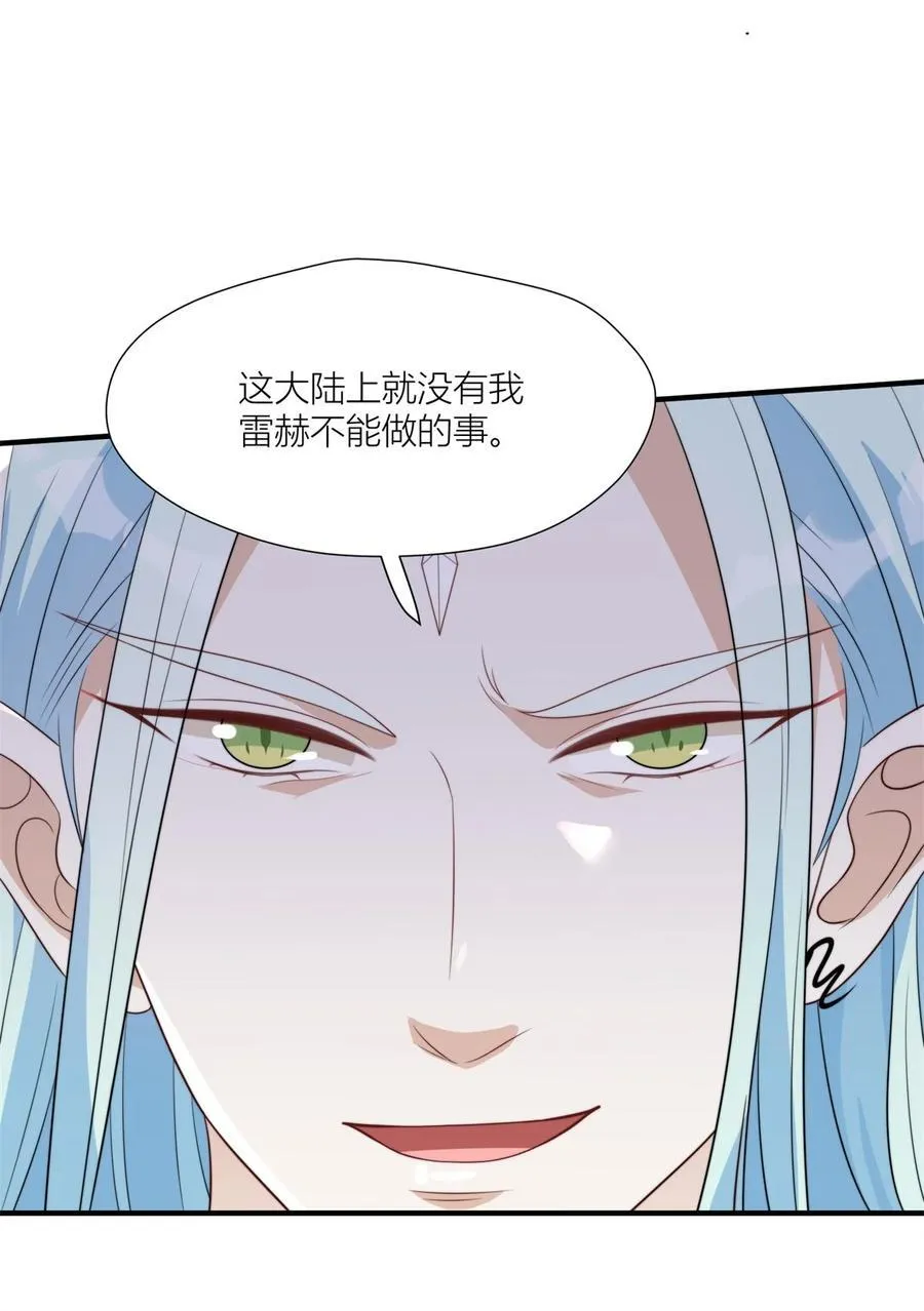 150 叛乱 第30页
