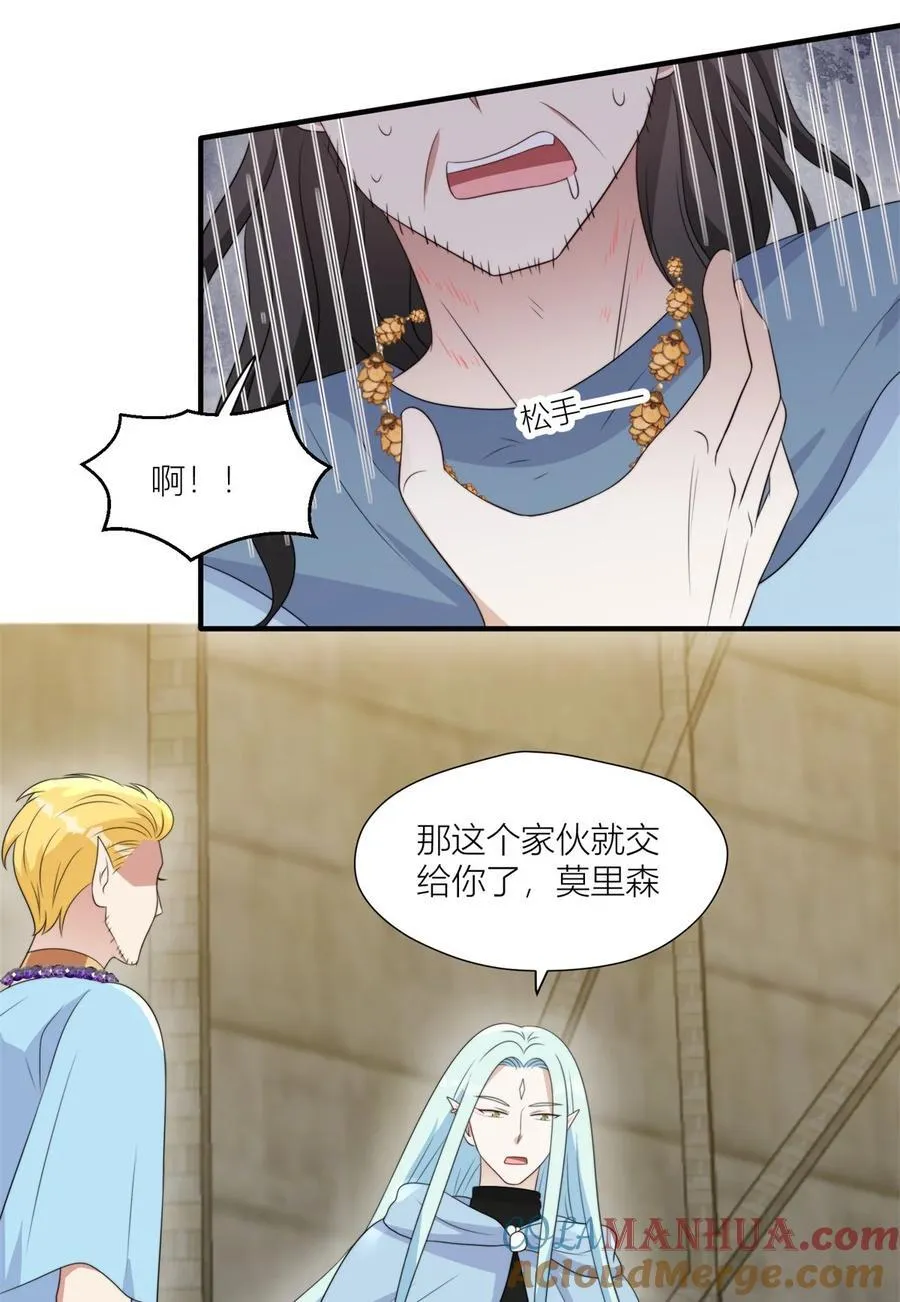 151 请你检查我 第5页