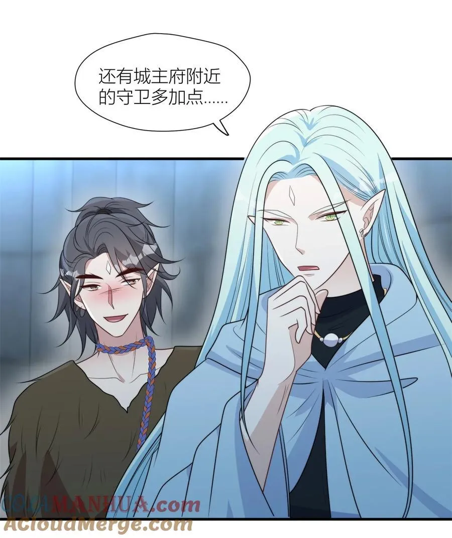 151 请你检查我 第13页