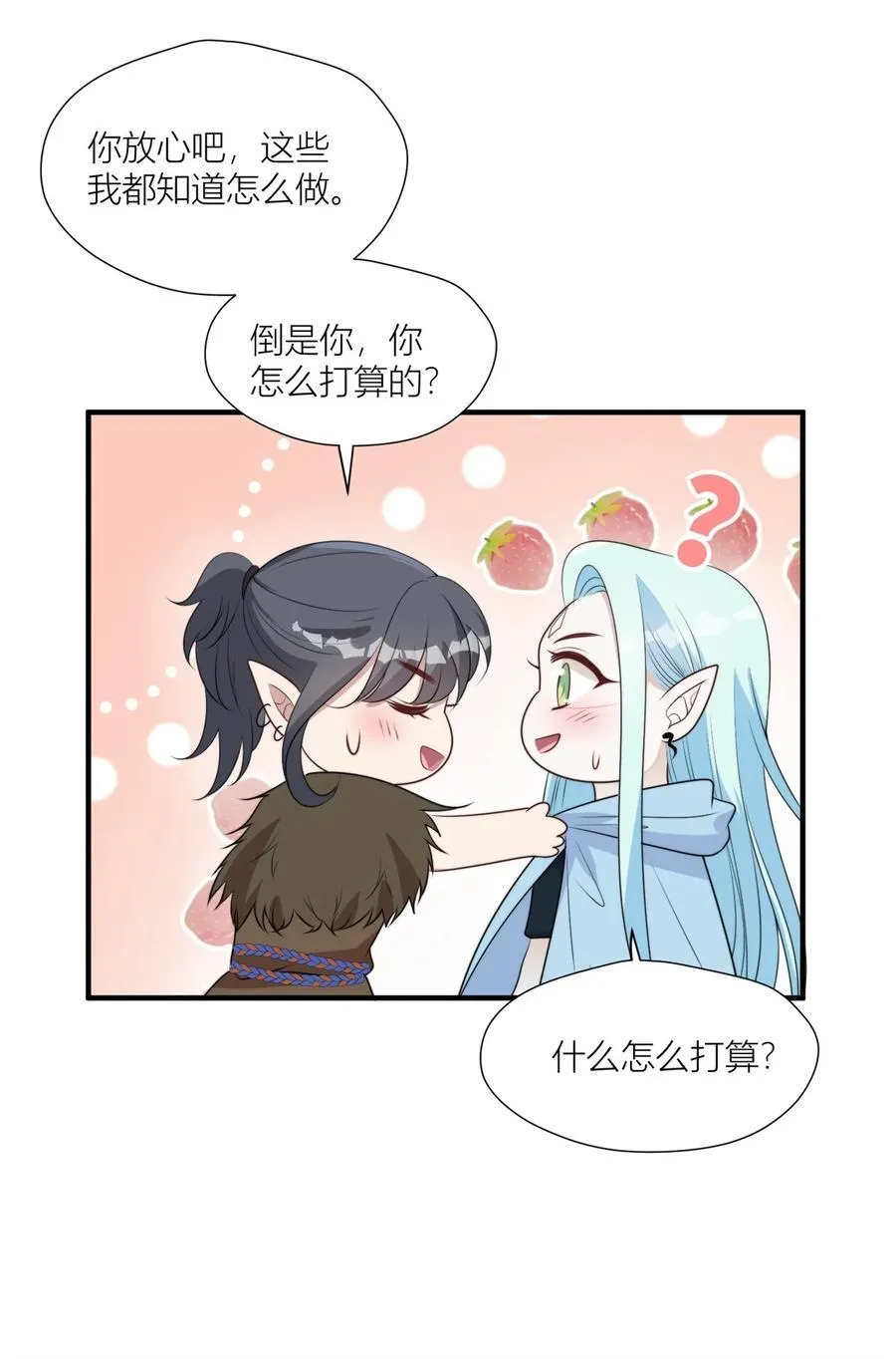 151 请你检查我 第14页