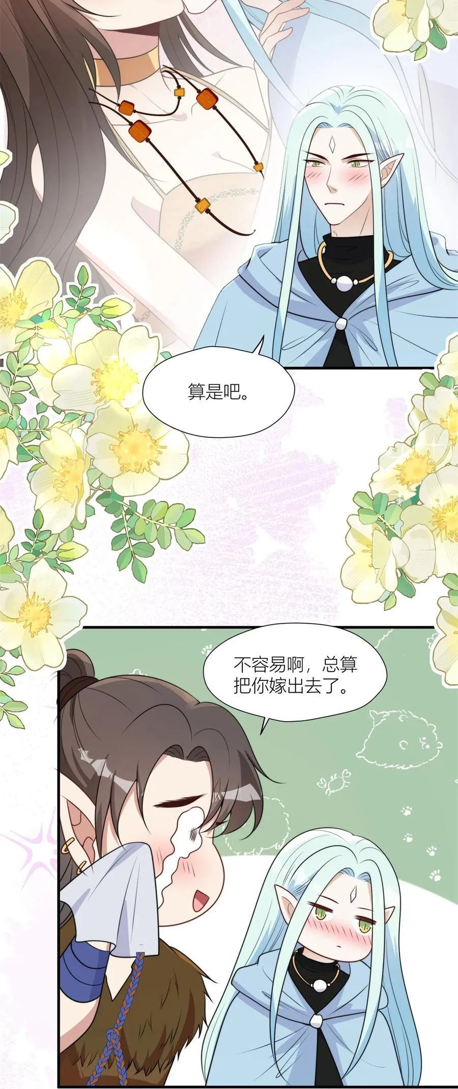 151 请你检查我 第16页