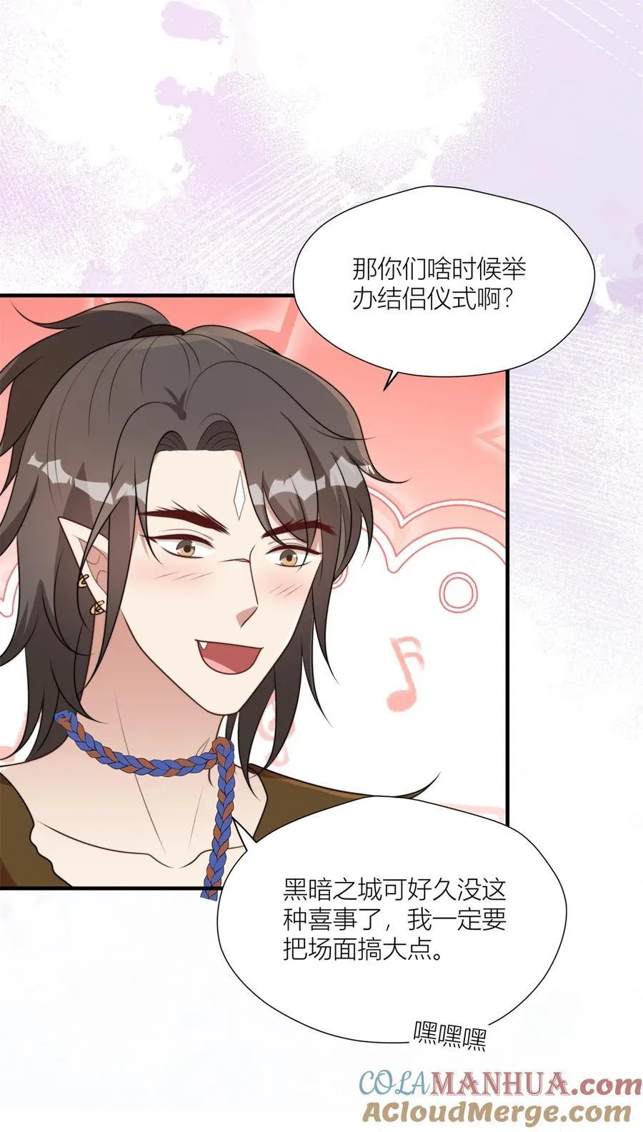 151 请你检查我 第17页