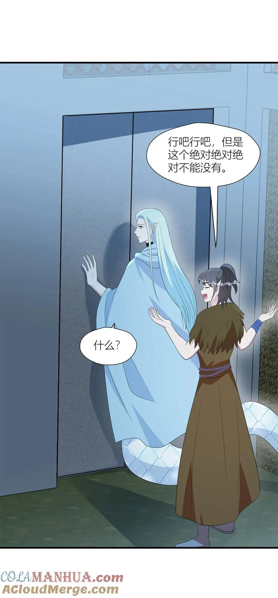 151 请你检查我 第21页