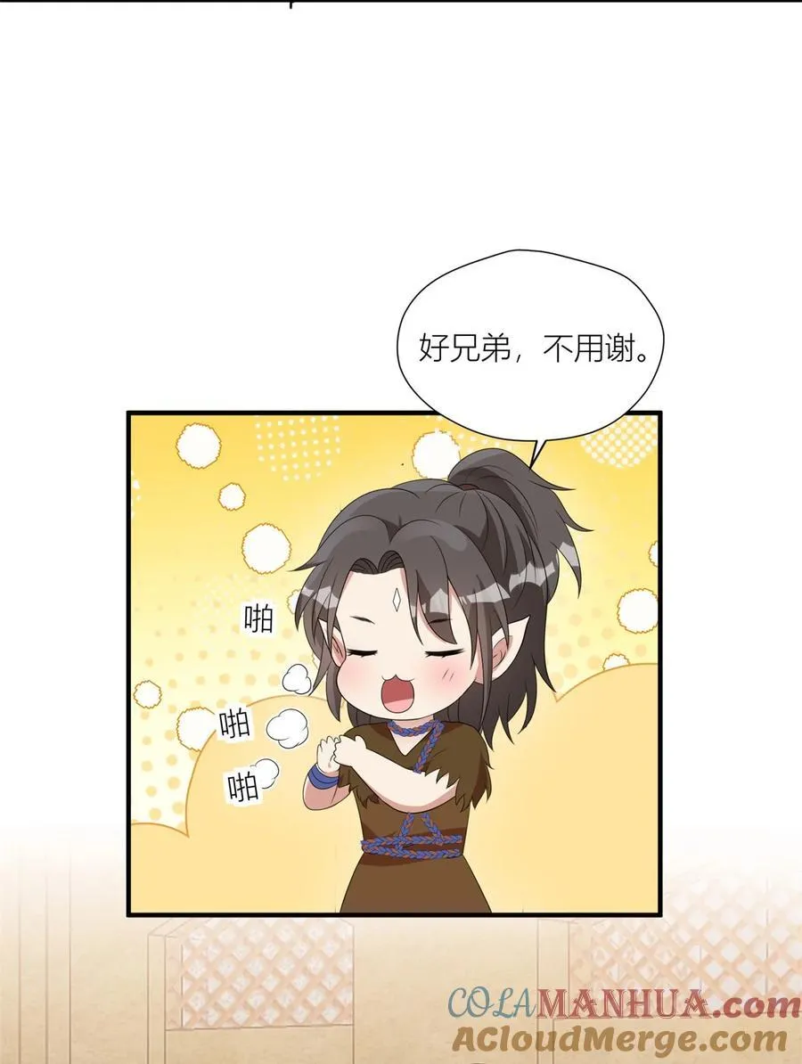 151 请你检查我 第25页