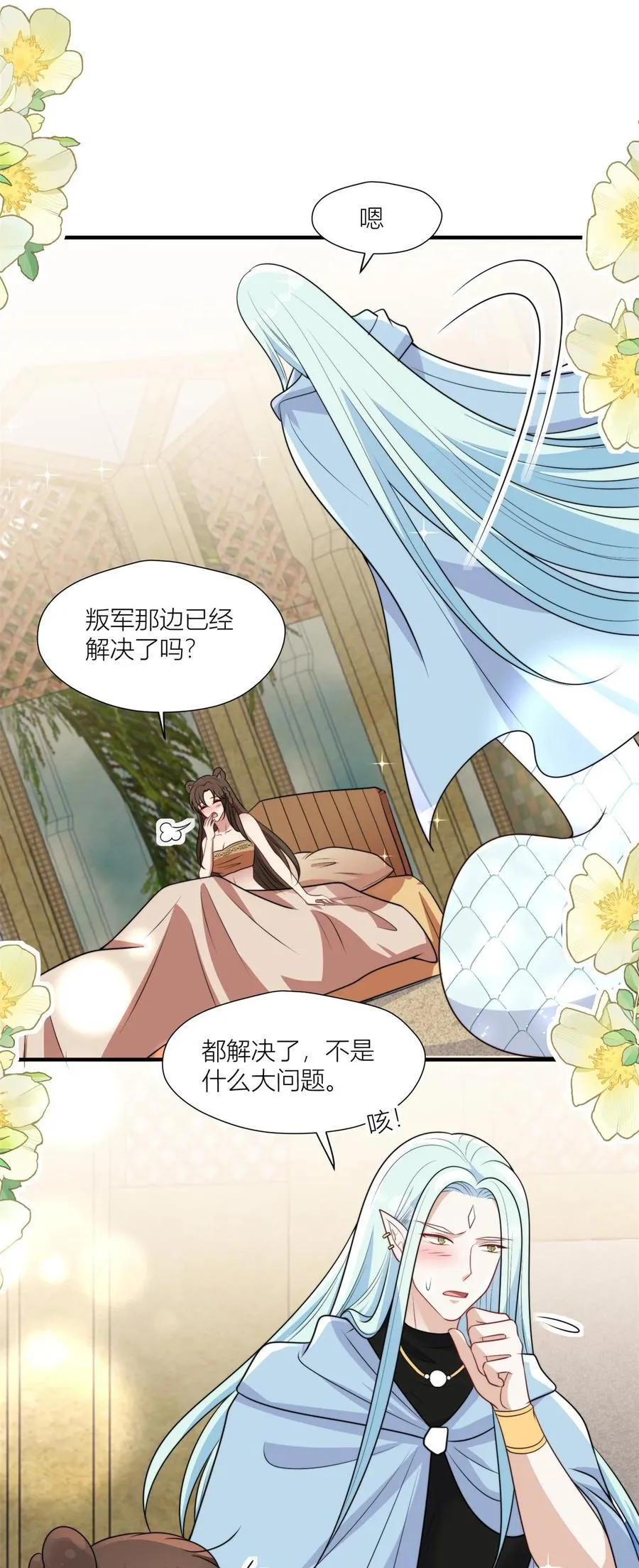 151 请你检查我 第28页