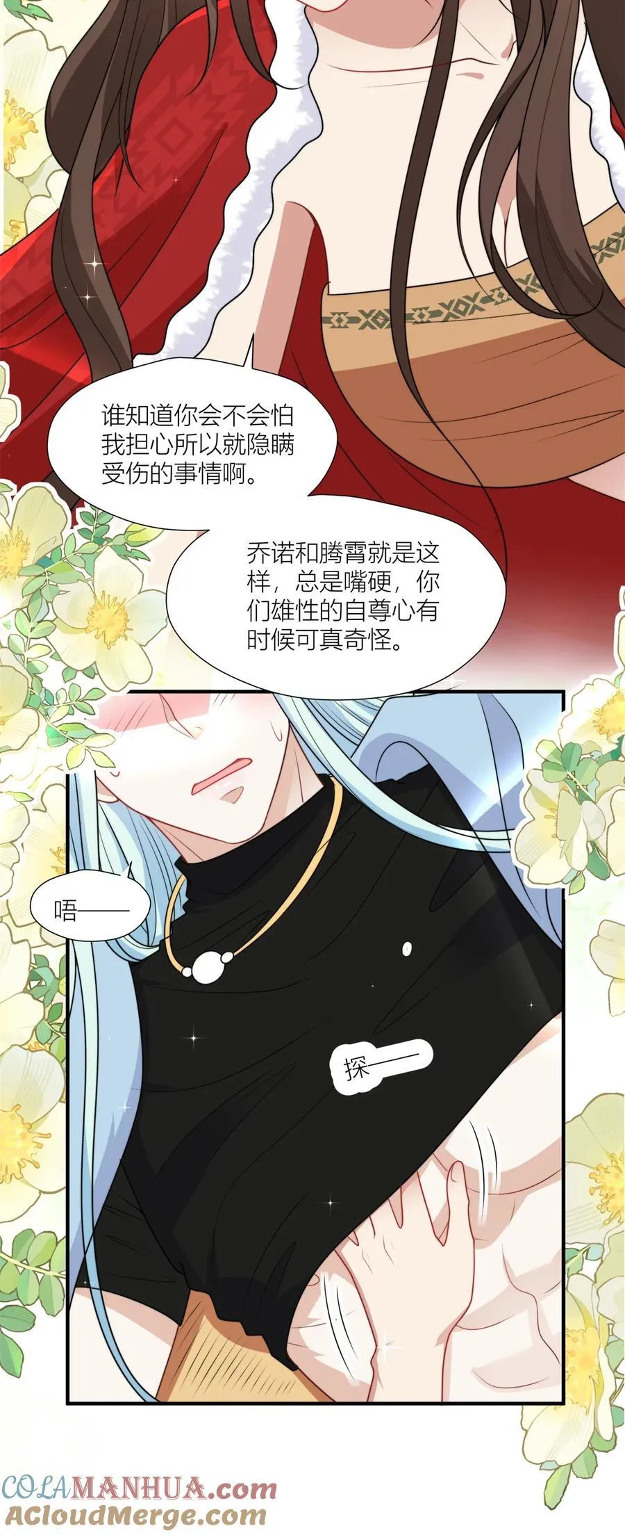 151 请你检查我 第31页