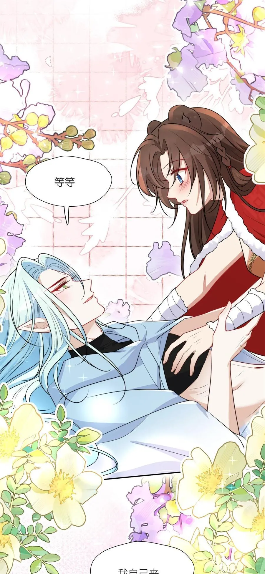 151 请你检查我 第32页