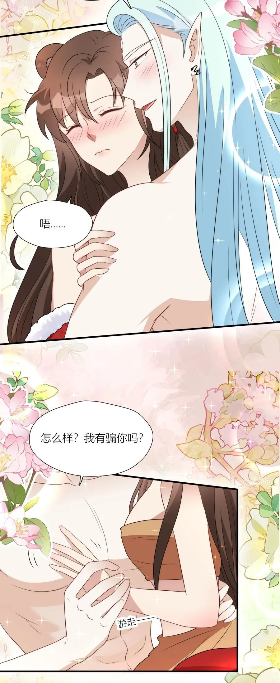 152 你是我的奖励 第4页