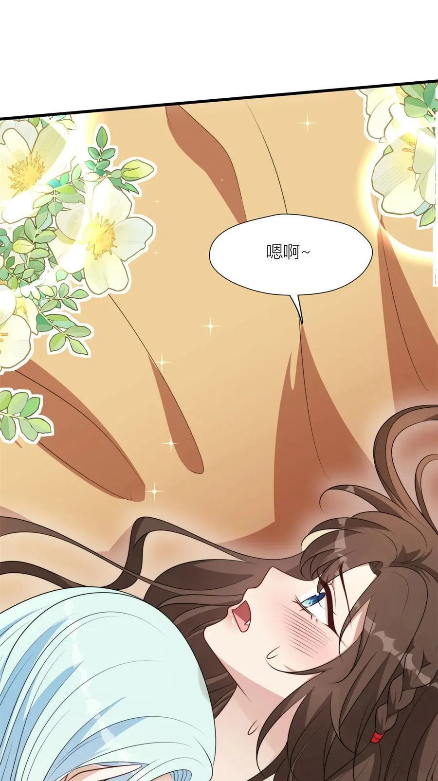 152 你是我的奖励 第8页