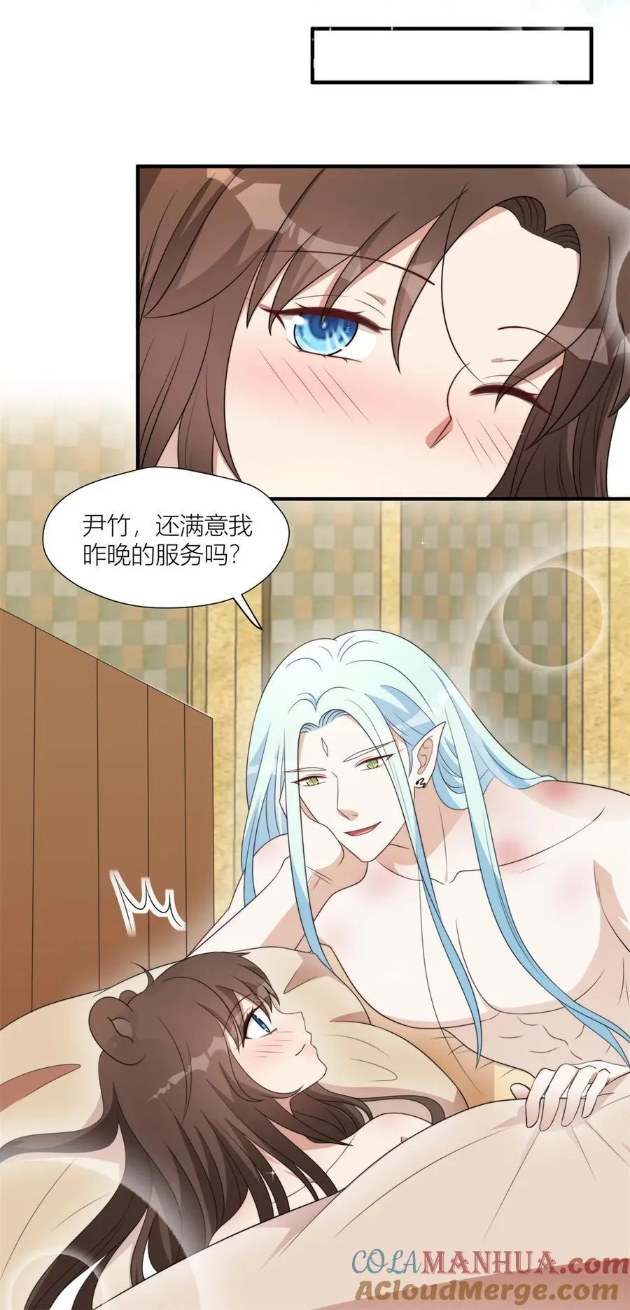 152 你是我的奖励 第15页
