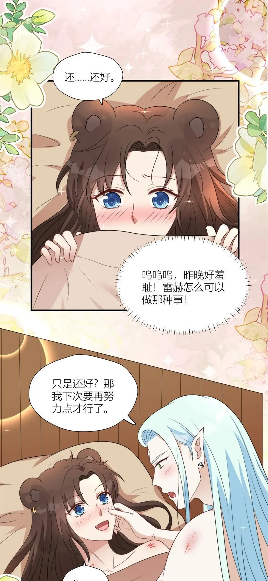 152 你是我的奖励 第16页