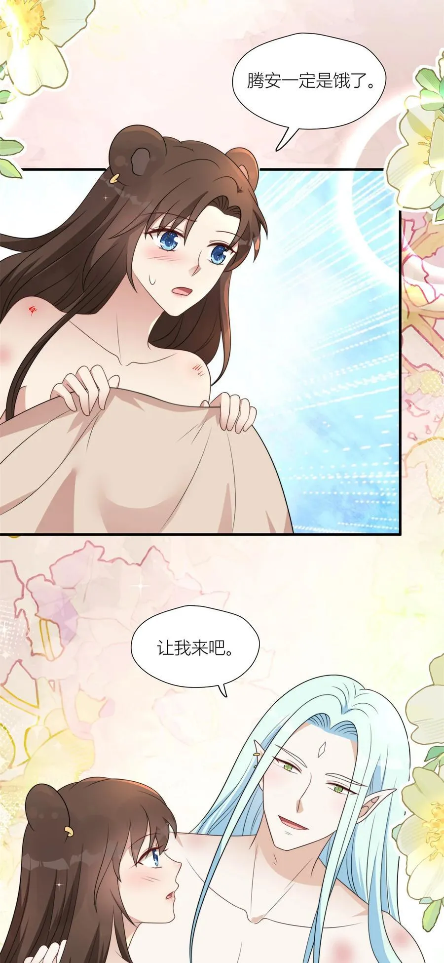 152 你是我的奖励 第18页