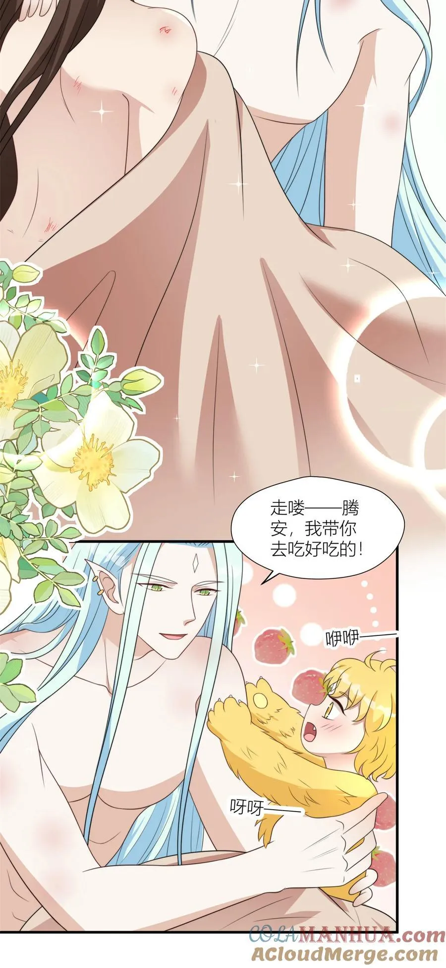 152 你是我的奖励 第19页