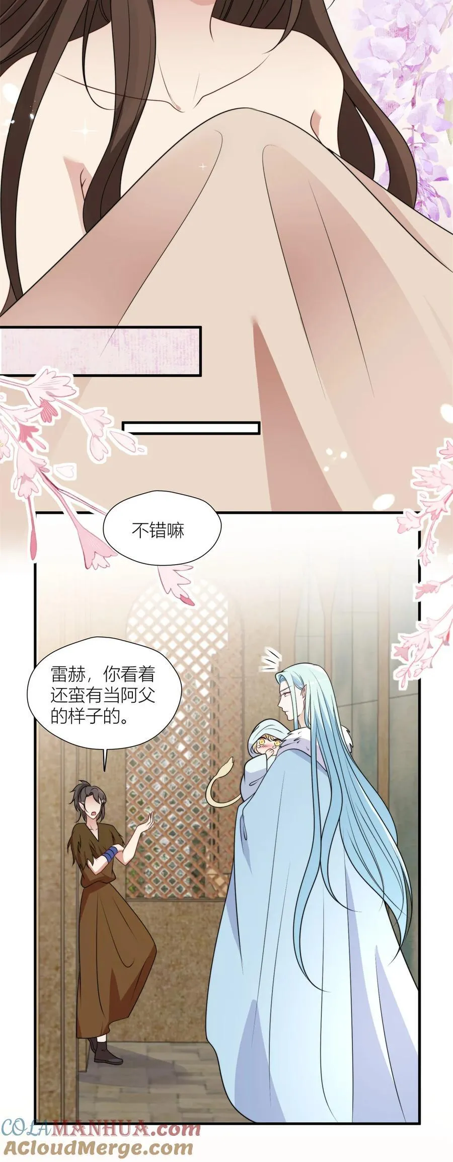 152 你是我的奖励 第21页