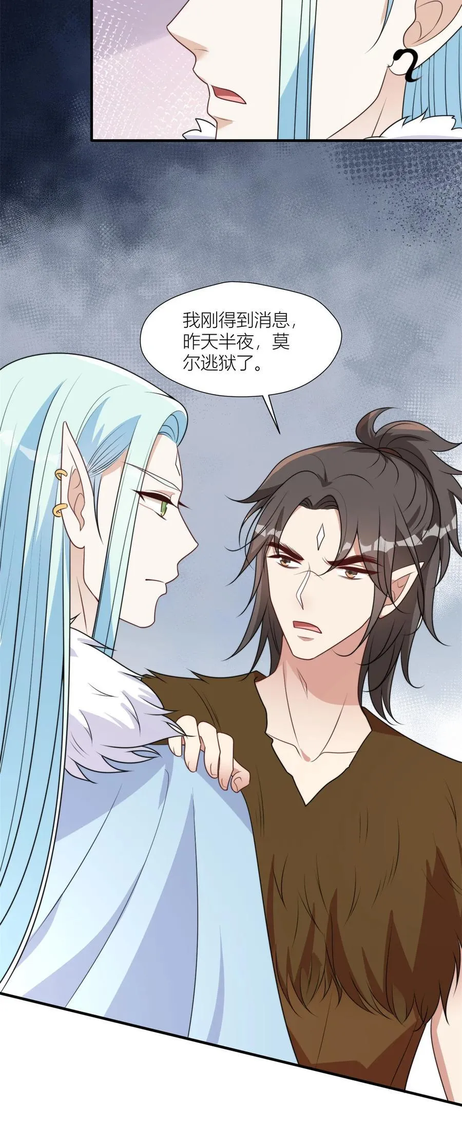 152 你是我的奖励 第24页