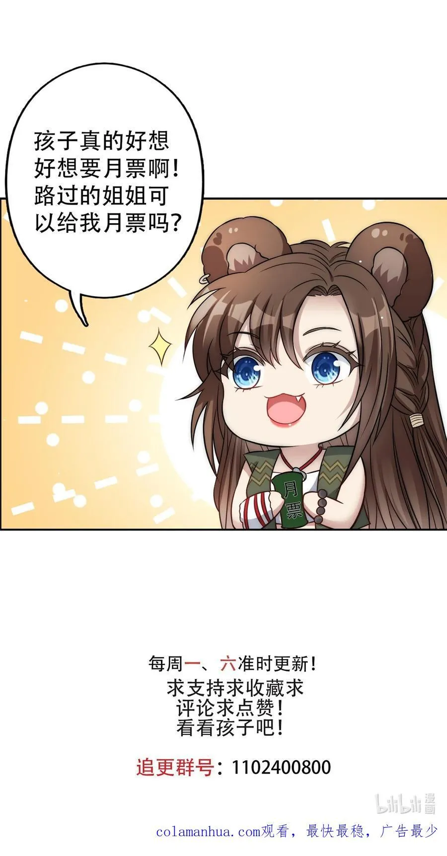152 你是我的奖励 第26页