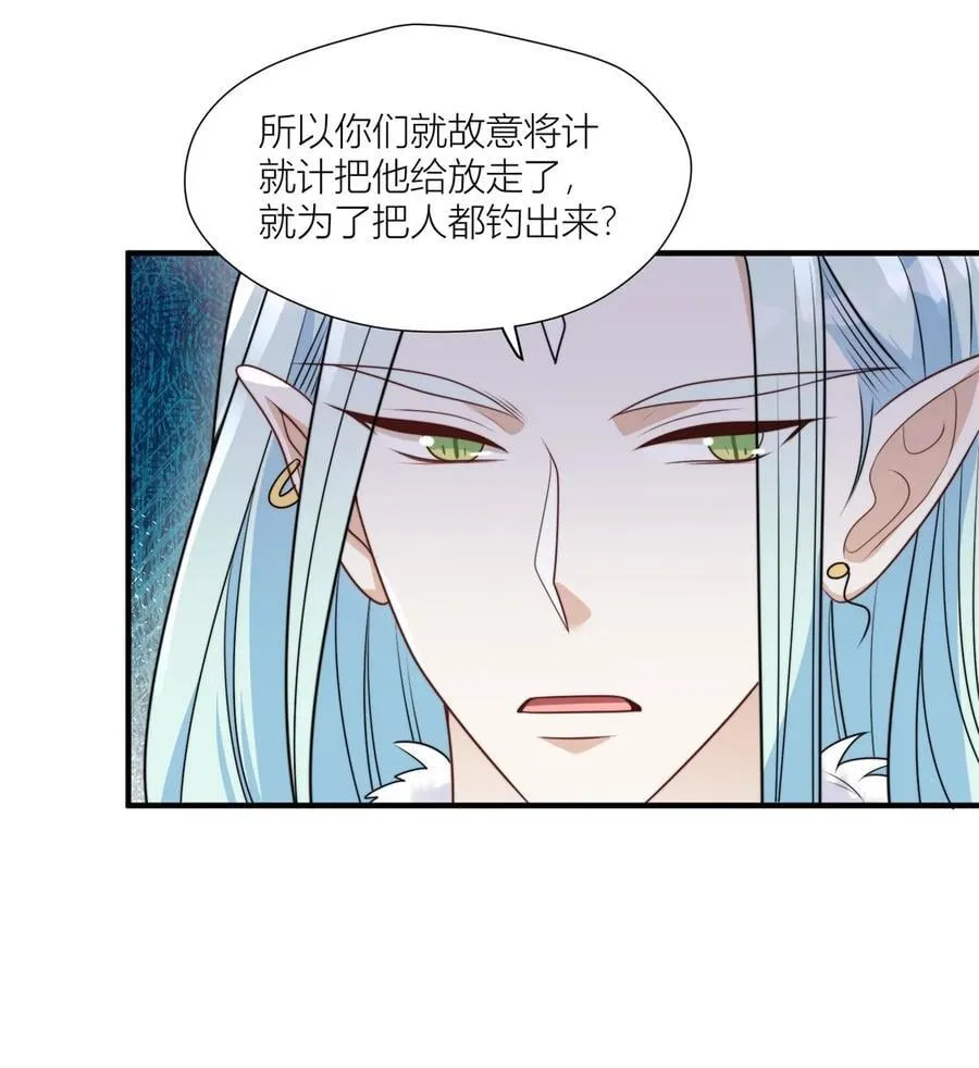 153 半兽人好卷 第6页