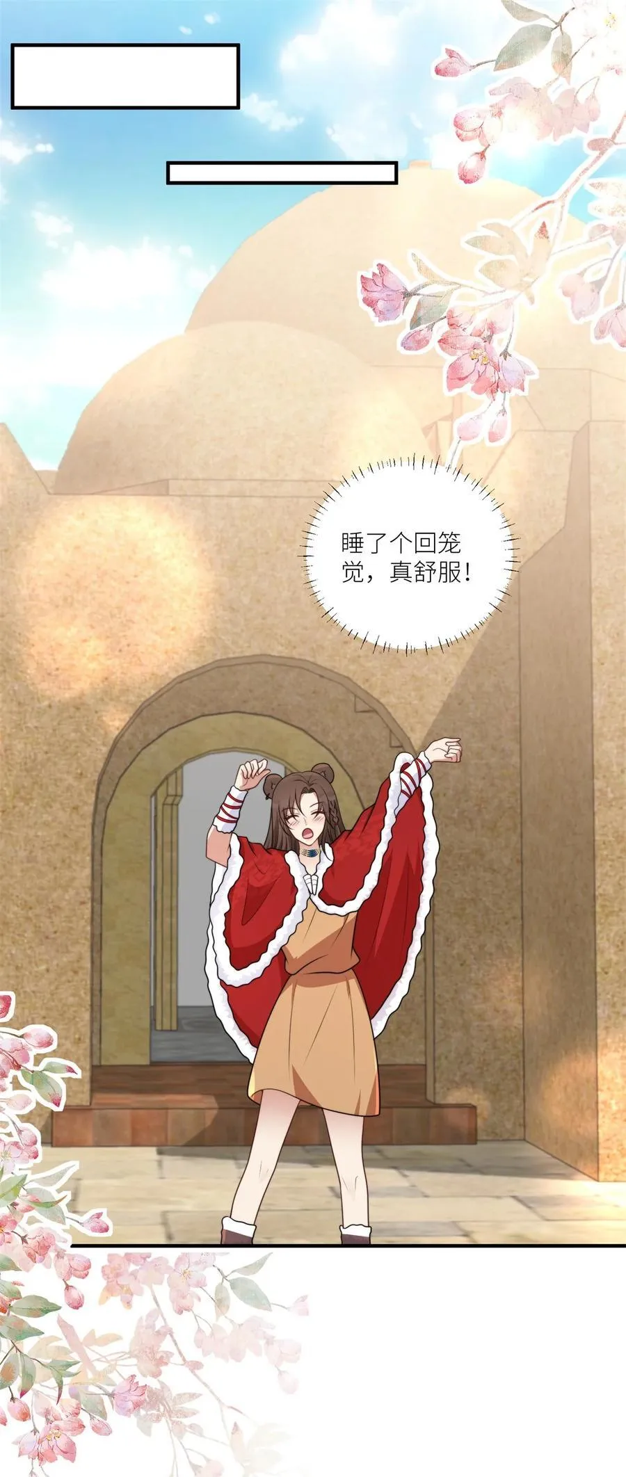 153 半兽人好卷 第10页