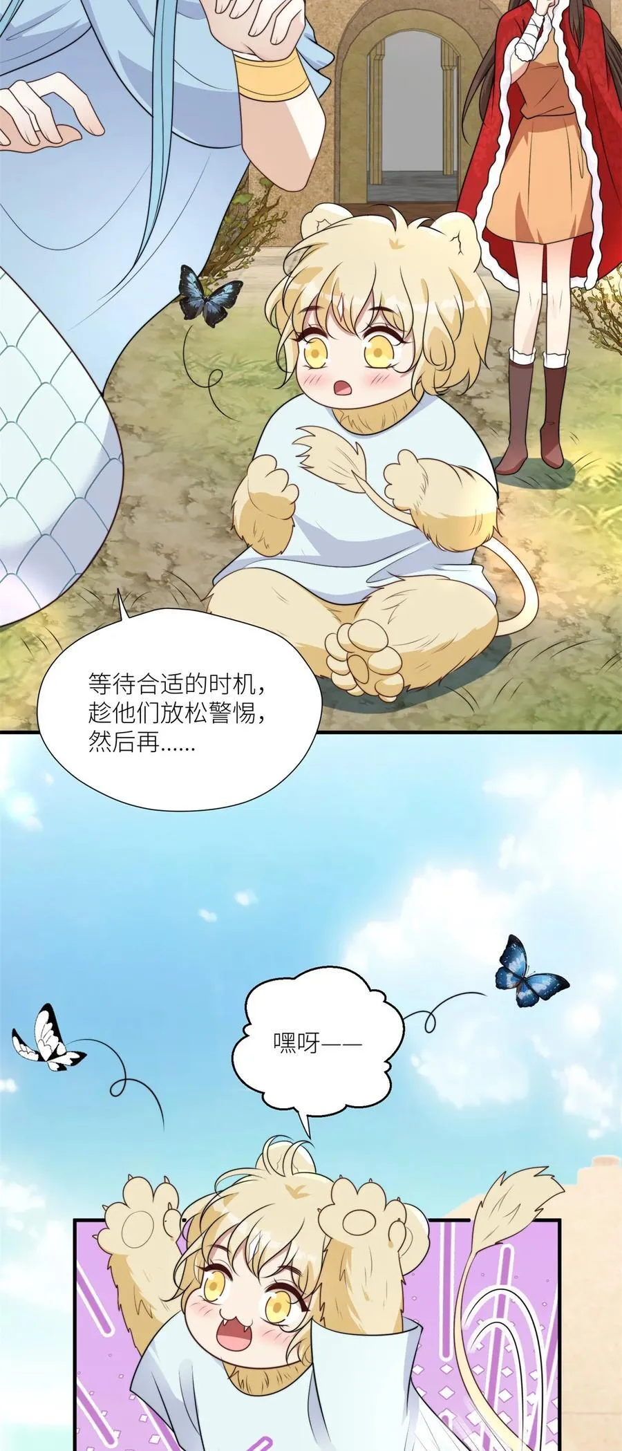 153 半兽人好卷 第12页