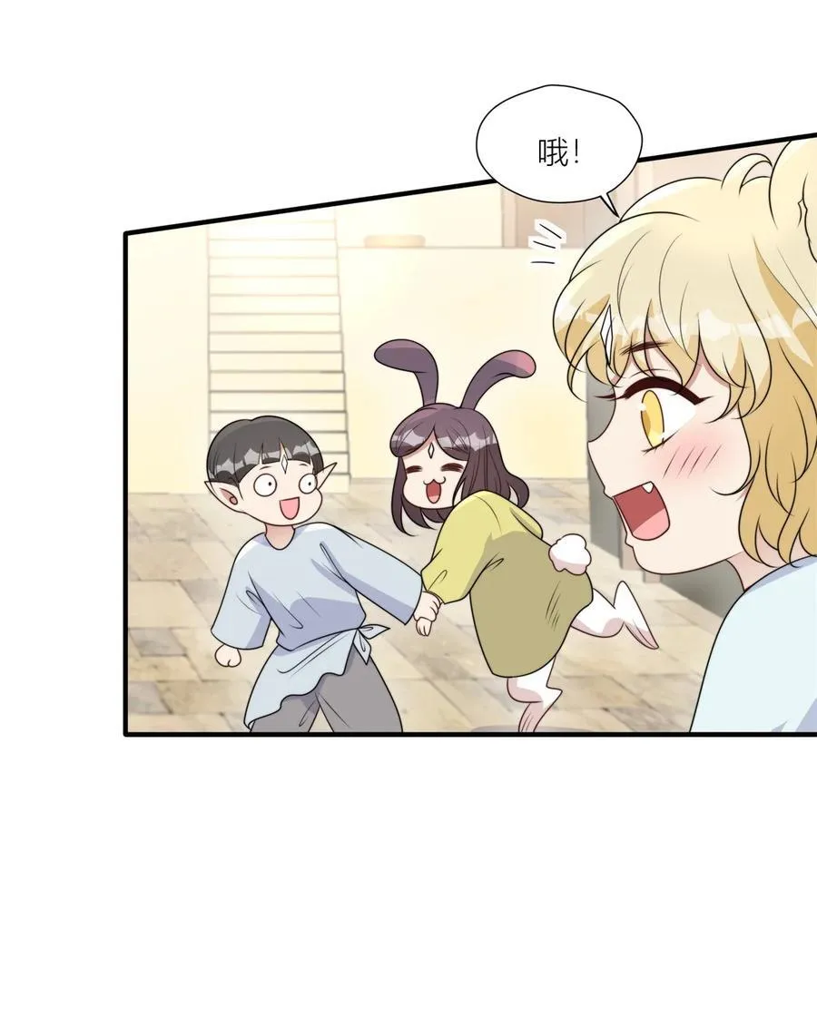 153 半兽人好卷 第30页